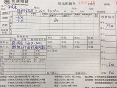 -视康眼镜·蔡司授权店(同乐路广州眼镜城店)