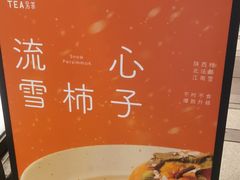 -OT另茶(上海幸福里店)