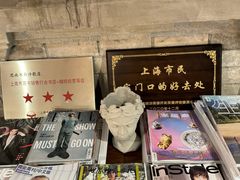 -思南书局·诗歌店