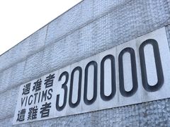 -侵华日军南京大屠杀遇难同胞纪念馆