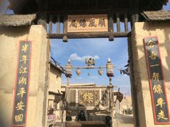 -镇北堡西部影城