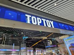 -TOP TOY(大兴荟聚店)