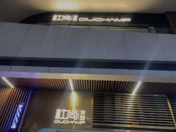 -杜尚发型