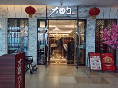 -大铁勺新津菜(东丽阳光新业广场店)
