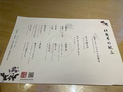 -味见·雪月花(天富路店)