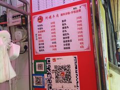 -阿娟牛肉丸·手打牛肉丸·现做现卖