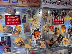 -大头叔烤鸡爪·朝鲜族烤串(天池路店)