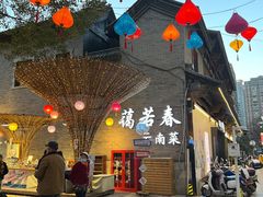 -南屏步行街