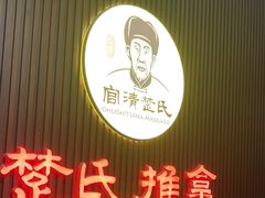 -楚氏正骨推拿按摩院(九水东路店)