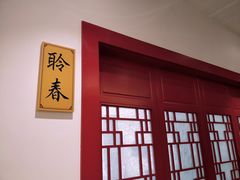 门面-冶春茶社(星汉大厦店)
