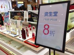 -上海第一八佰伴