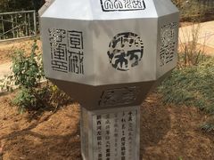 -西安市纺织公园