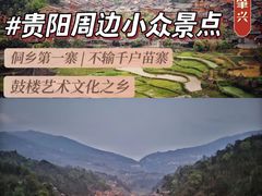 -肇兴侗寨