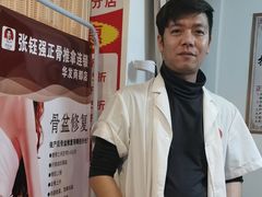 -张钰强中医正骨推拿连锁(华发商都店)