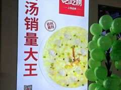 -吕氏疙瘩汤·海鲜新鲁菜(凯德mall新都心店)
