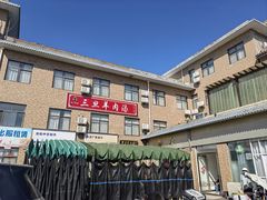 -龙门李家三旦羊肉汤馆
