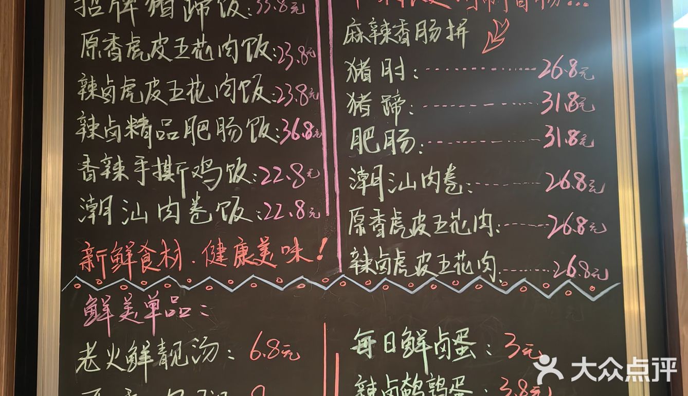 最高级的猪脚猪肘饭