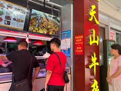 -周良天山牛杂城(天山路总店)
