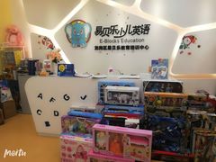 -易贝乐成长中心(坂田中心)