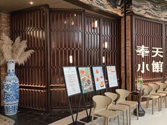 -奉天小馆·非遗东北菜(沈阳万象城店)