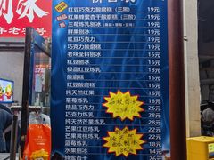 -王中王刨冰