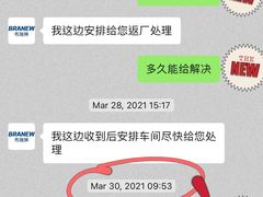 -布瑞琳洗衣(万泉新新家园店)