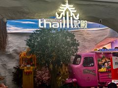-泰妃殿(新世界旗舰店)