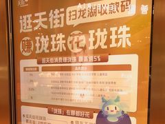 -龙湖成都上城天街