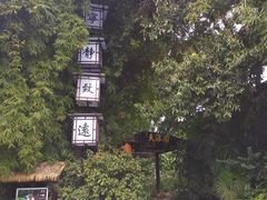 -天赐温泉