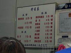 菜单-京东肉饼(兴丰大街店)