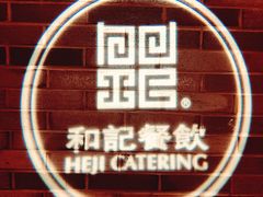 -和记小菜(七宝店)