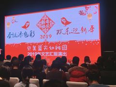 -贝美蓝天幼儿园(河东直沽园)