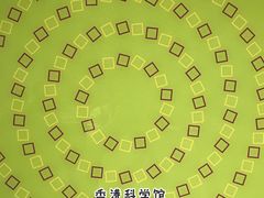 -香港科学馆