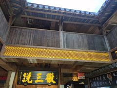 门面-徽三说·土徽菜·中国徽菜连锁品牌(一中店)