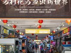 -时尚天河商业广场