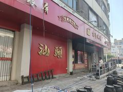 -百年银屏蚝烙·潮汕菜·非遗(乐山店)