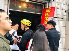 -邓氏兔头