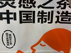 -喜茶(永旺梦乐城店)