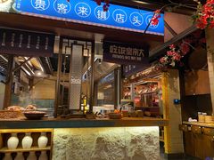 -吃饭皇帝大(长宁龙之梦店)