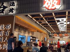 -破店肥哈·东北烧烤·夜宵(南山保利店)