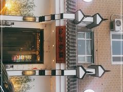 门面-仙厨砂锅(富达小区店)