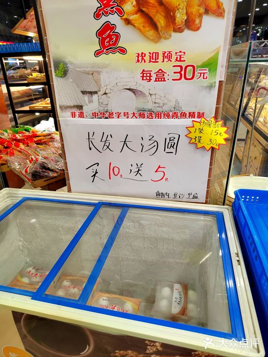 长发西饼(临顿路店)大堂图片