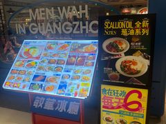 -敏华冰厅(天河城店)