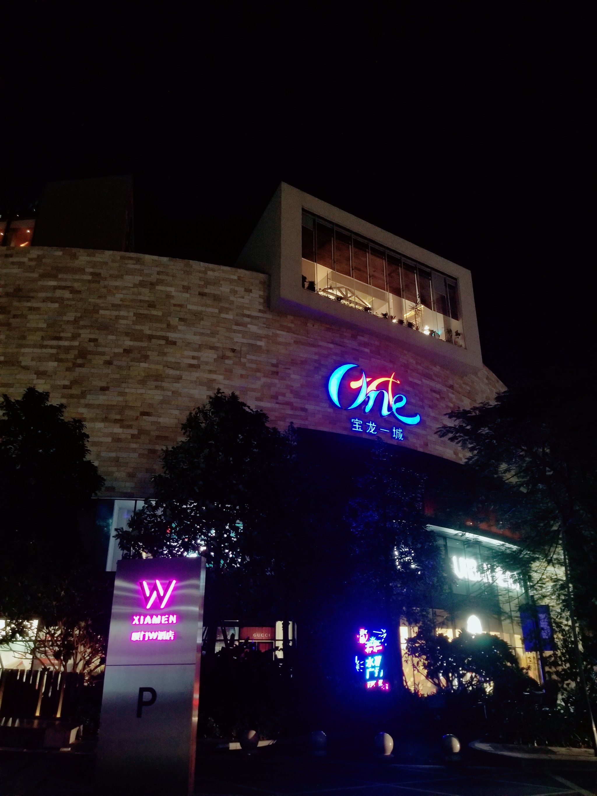 宝龙一城的夜行者