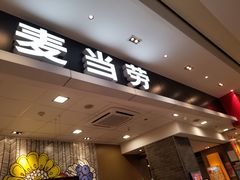 -麦当劳(皇岗路店)