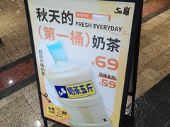 -50岚(太平洋森活天地店)