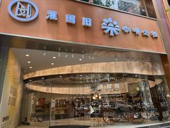 -淮国旧H22·中古店