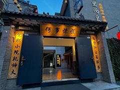 -楼里火锅餐厅(文化城店)