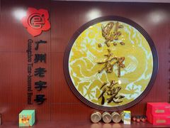 -点都德(皇岗村店)