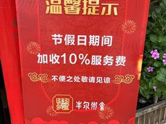 -丰尔粥食·粥底火锅·桑拿鸡(大良总店)
